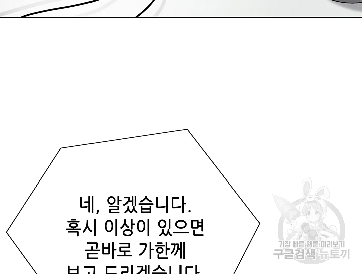 카야 197화 102