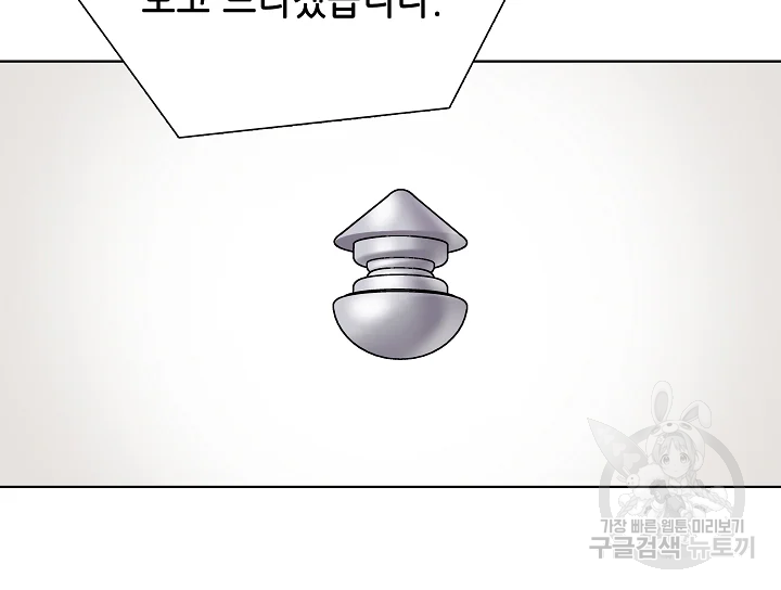 카야 197화 103