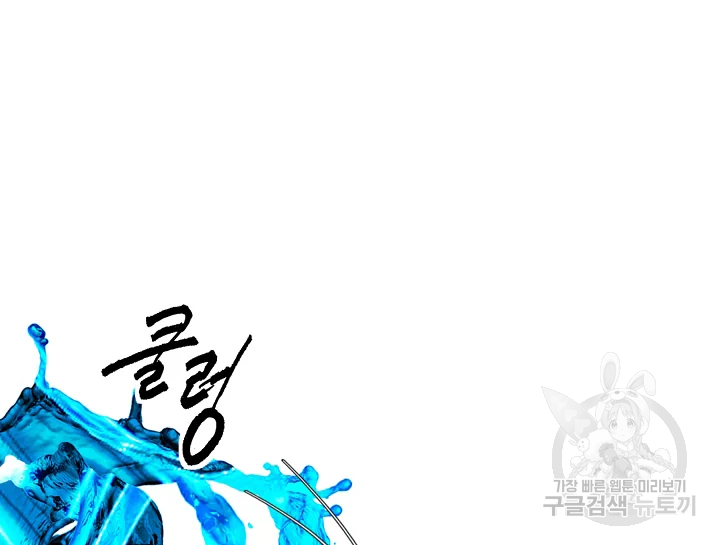 카야 197화 110