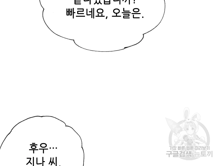 카야 197화 116