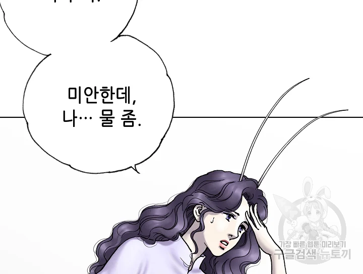 카야 197화 117