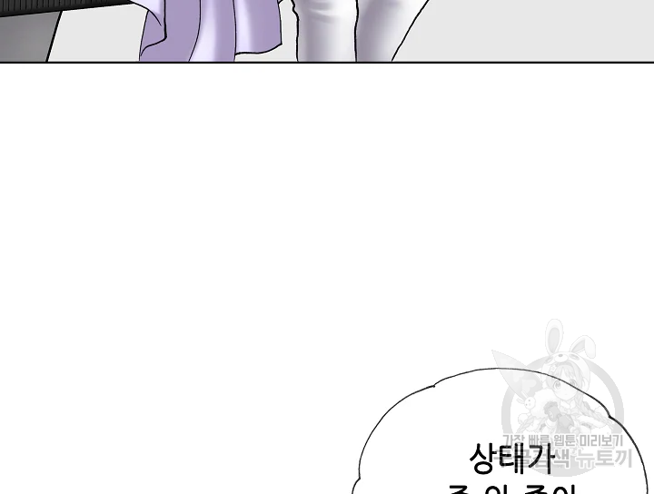 카야 197화 119