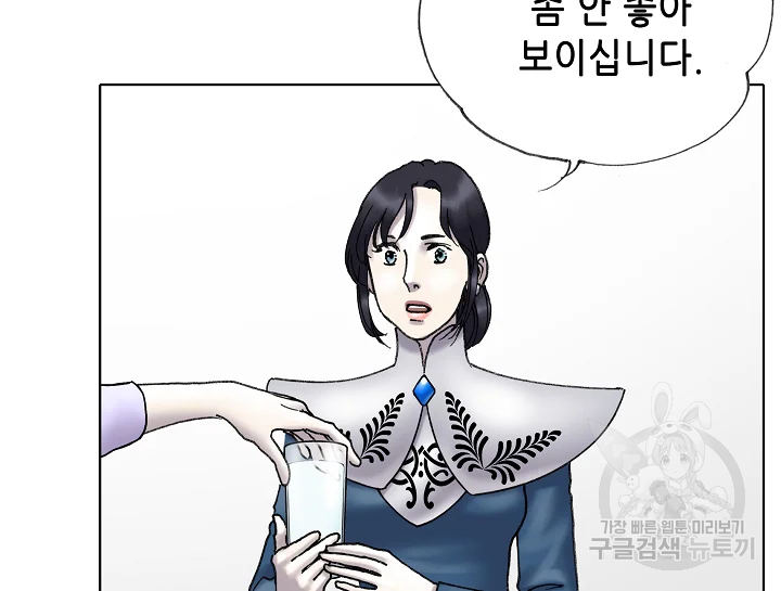 카야 197화 120