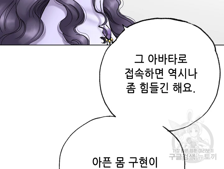카야 197화 123