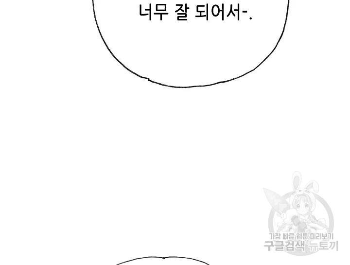 카야 197화 124