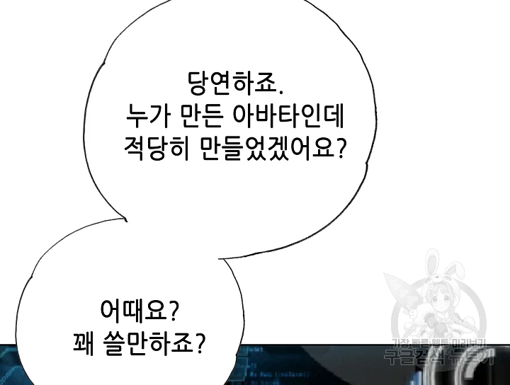 카야 197화 125