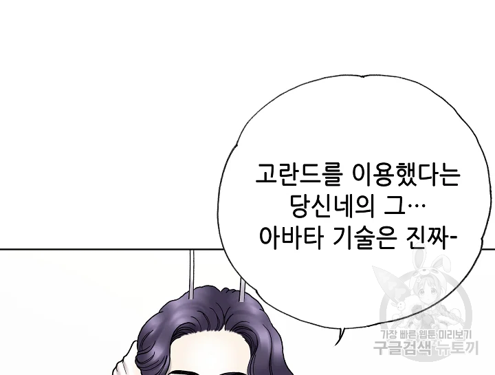 카야 197화 128