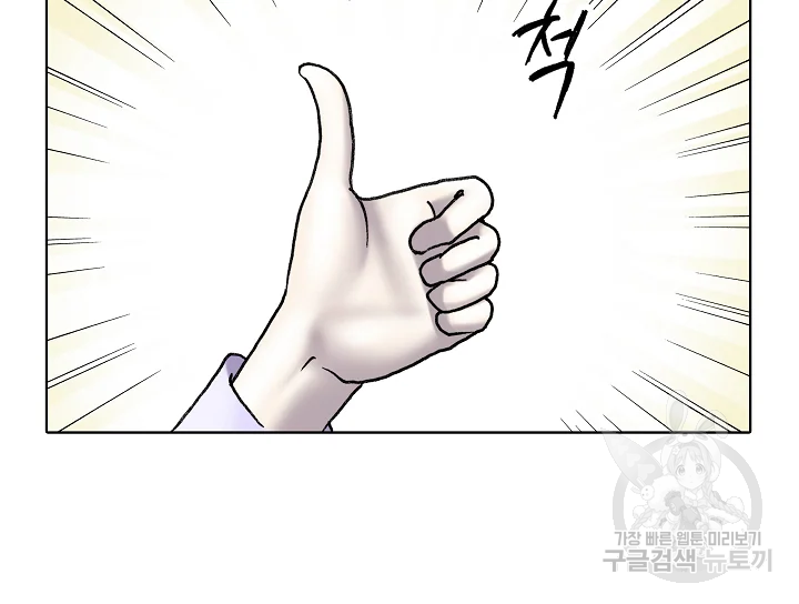 카야 197화 131