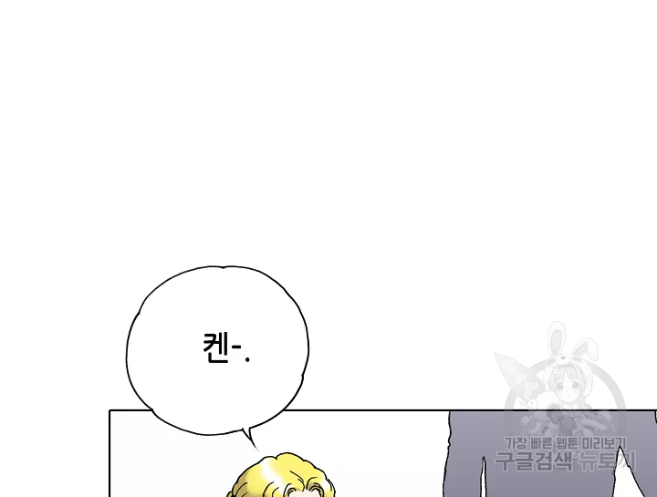 카야 197화 134