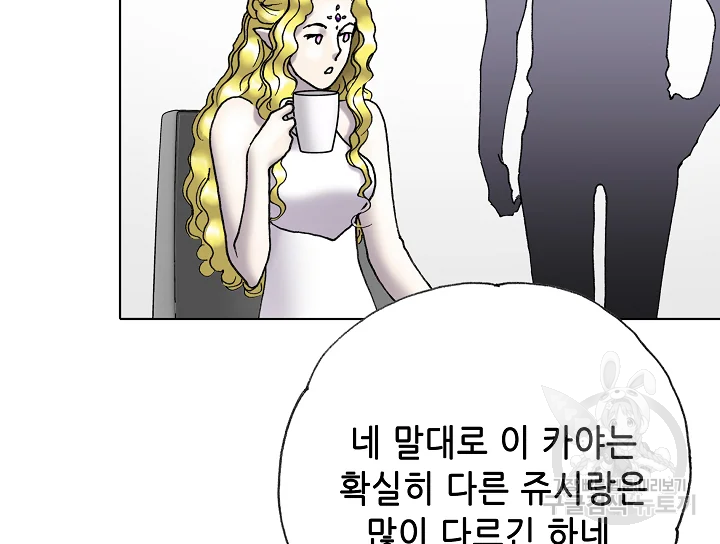 카야 197화 135