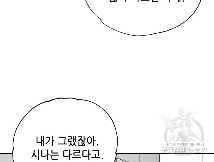 카야 197화 136