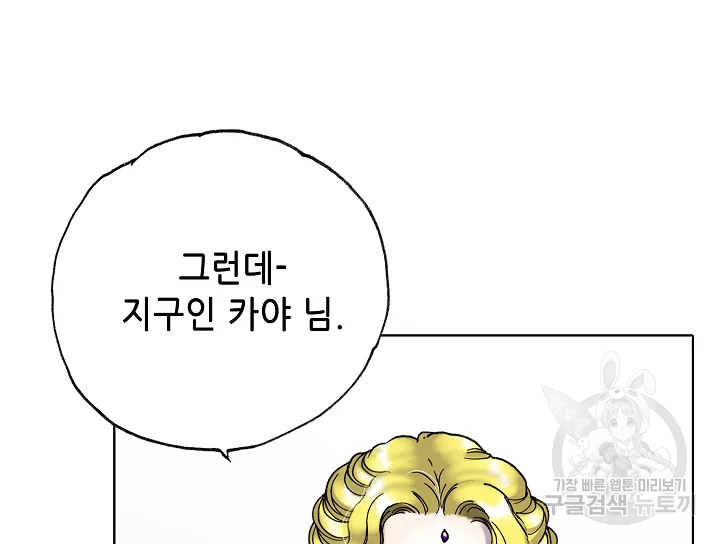 카야 197화 139