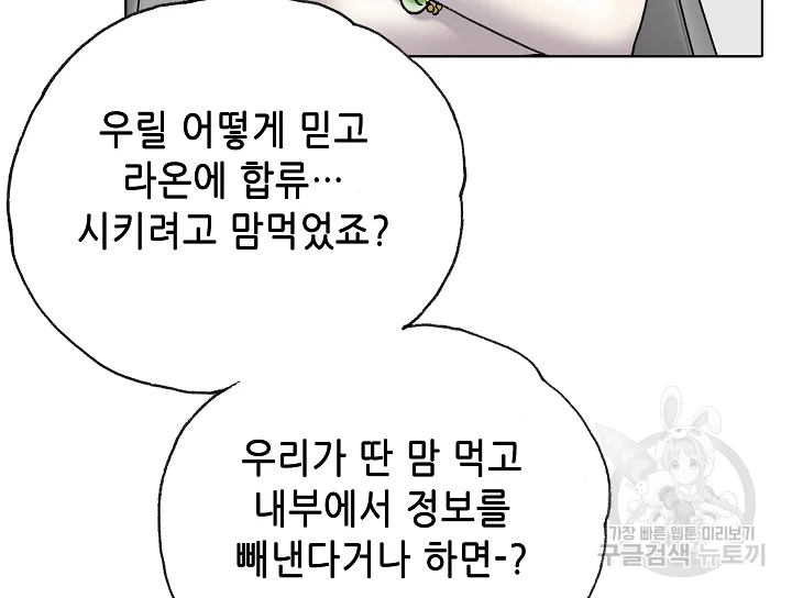 카야 197화 141