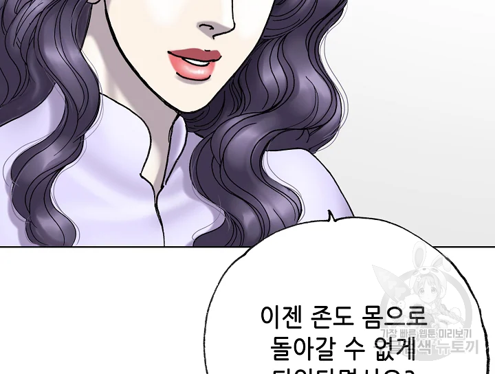 카야 197화 143
