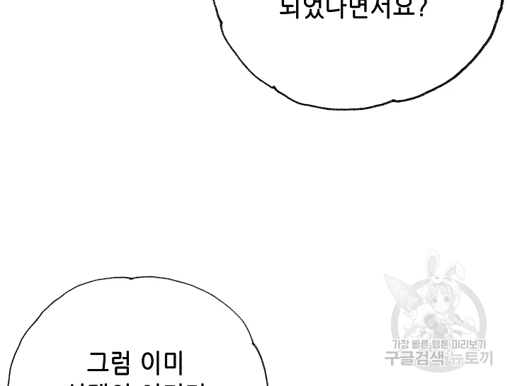 카야 197화 144