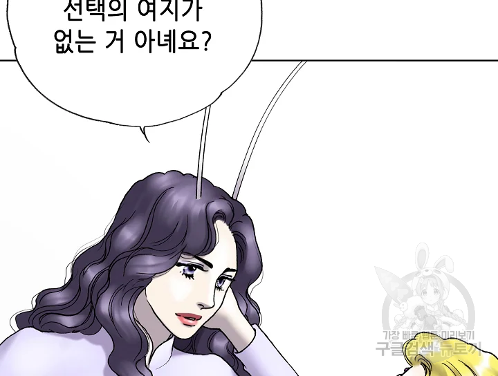 카야 197화 145