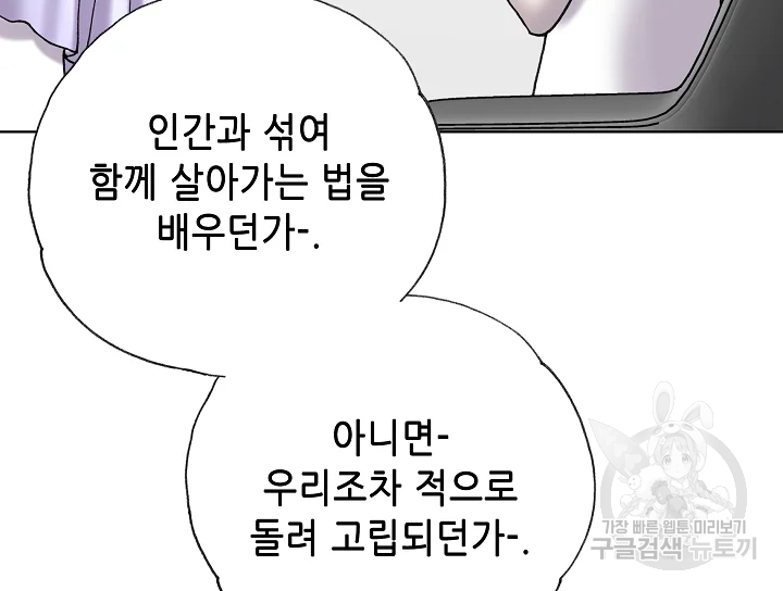 카야 197화 147