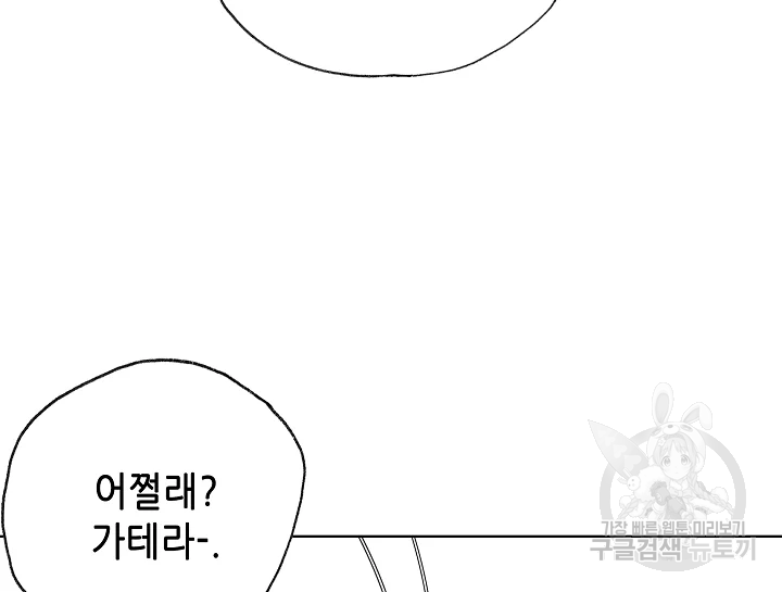 카야 197화 148