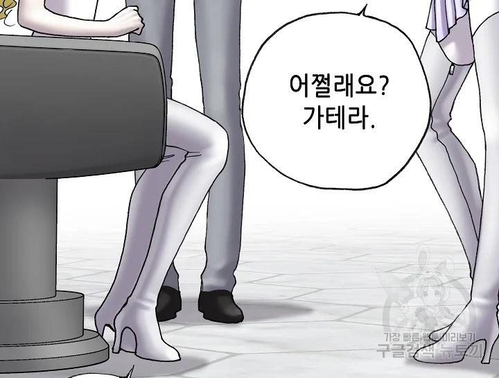 카야 197화 150