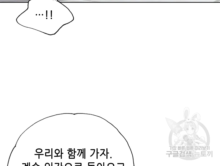 카야 197화 151