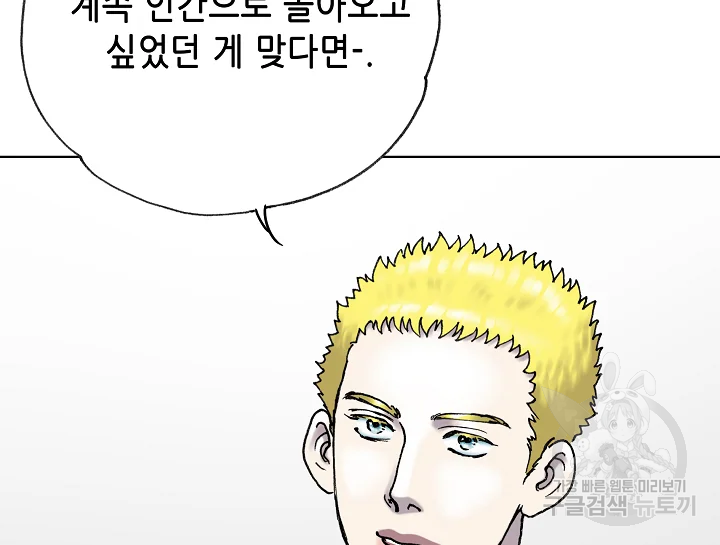 카야 197화 152