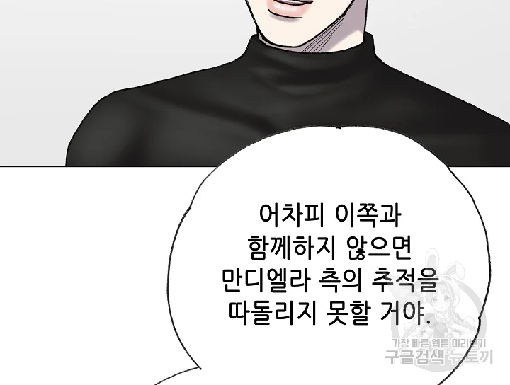 카야 197화 153