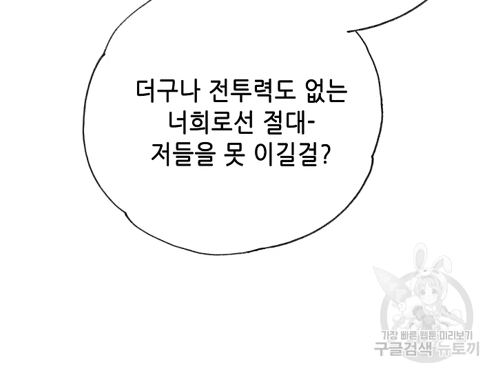 카야 197화 154