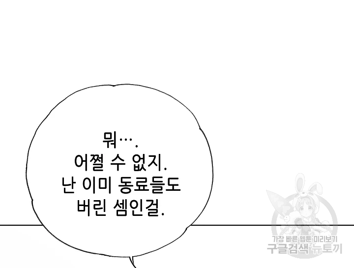 카야 197화 158