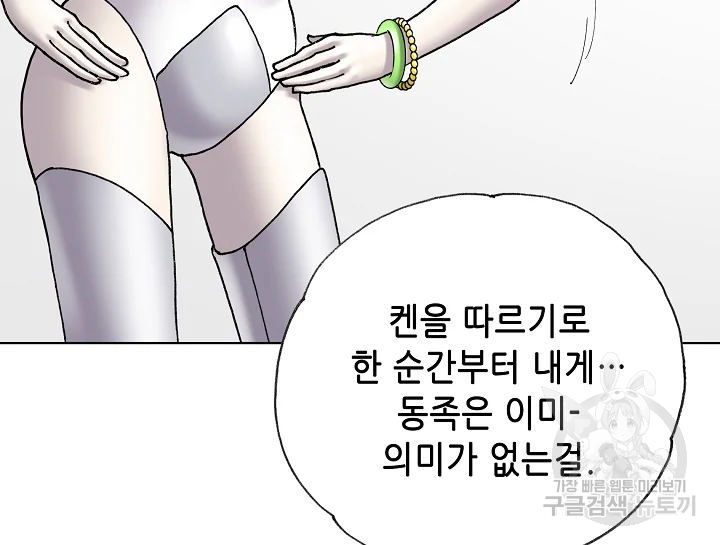 카야 197화 160