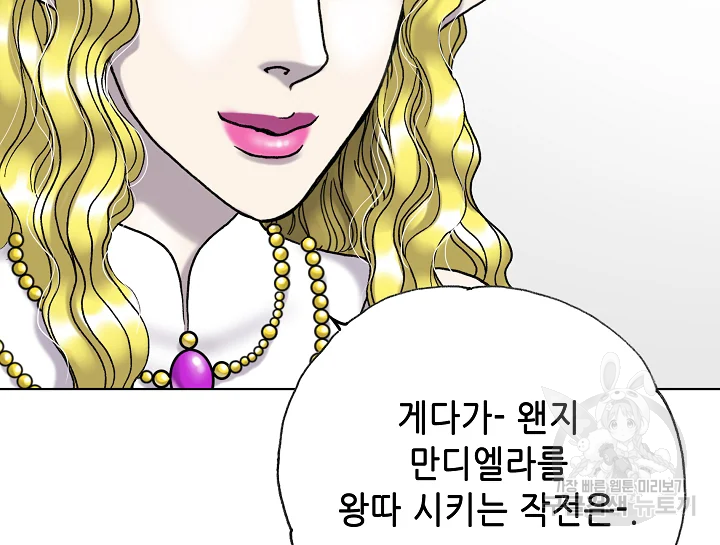 카야 197화 162