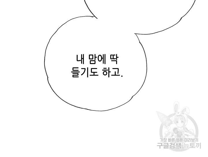 카야 197화 163