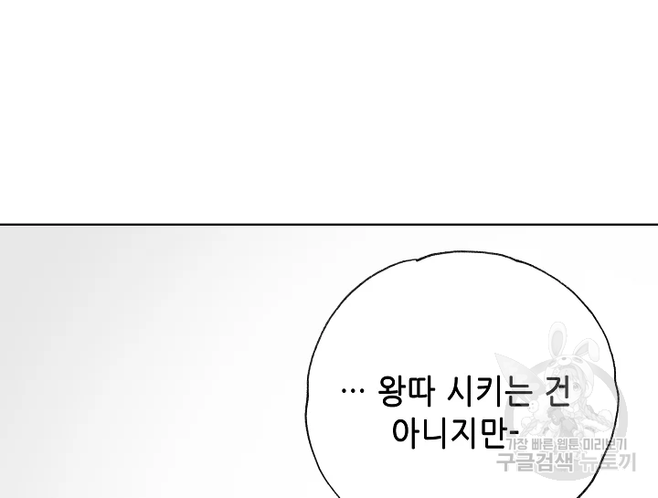 카야 197화 164