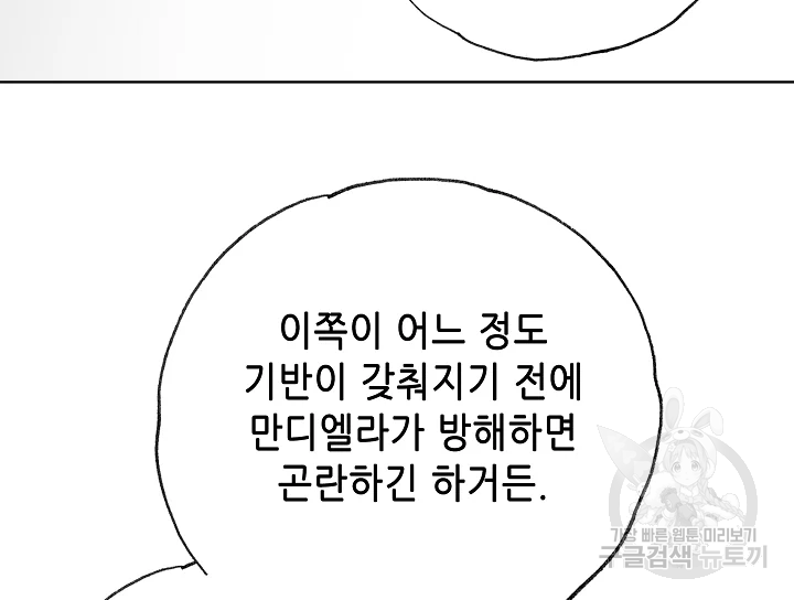카야 197화 165