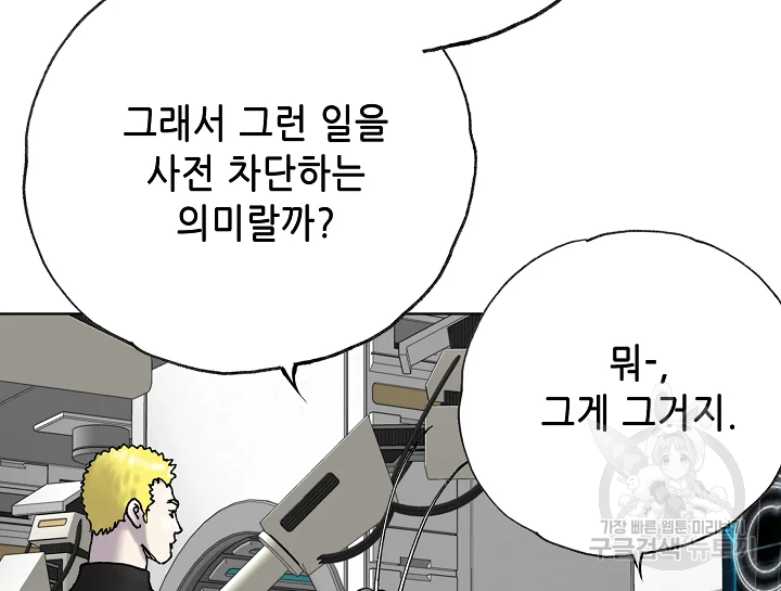 카야 197화 166