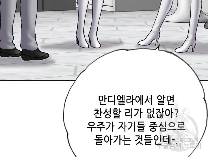카야 197화 168