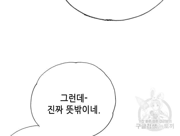 카야 197화 169