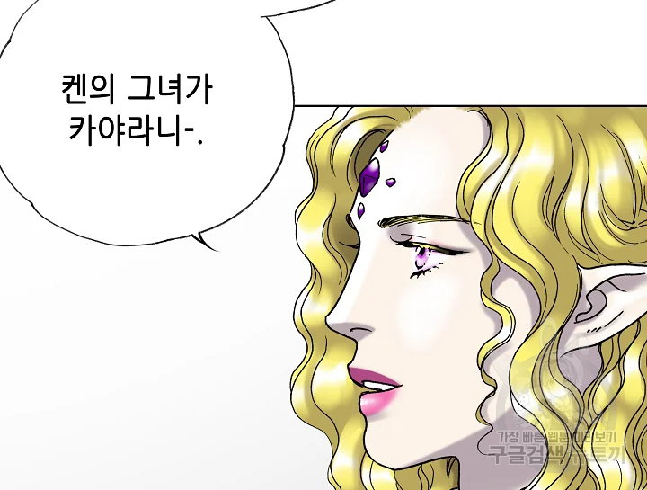 카야 197화 170