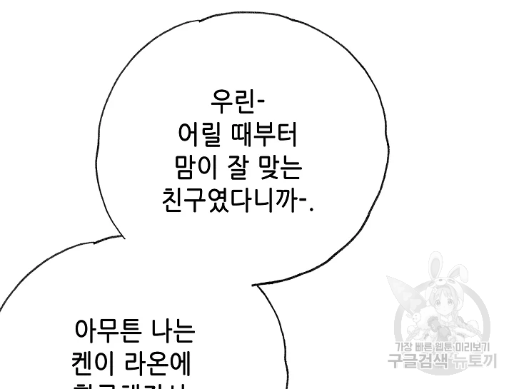 카야 197화 172
