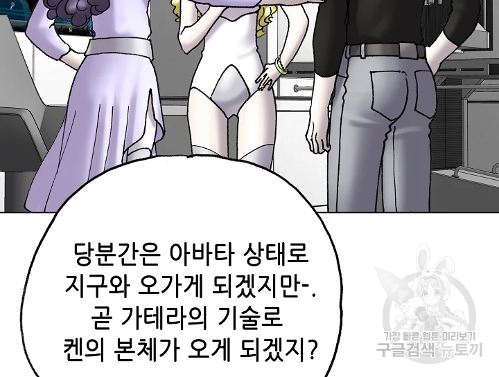 카야 197화 174