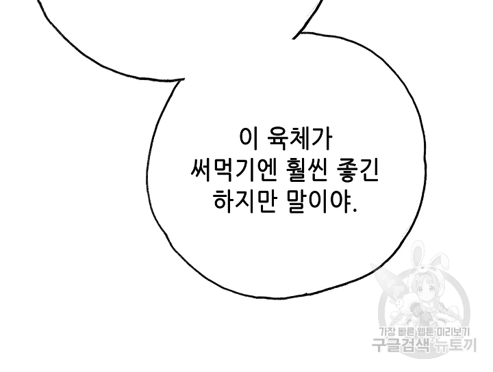 카야 197화 175