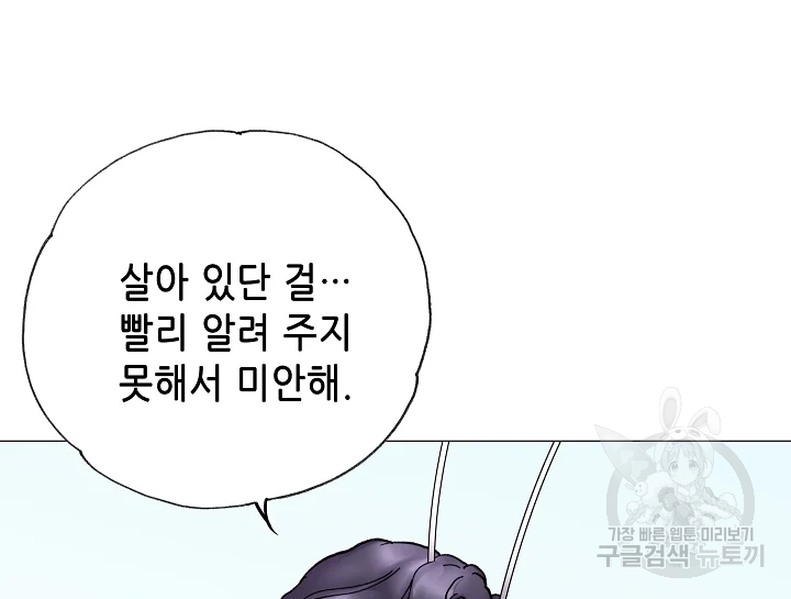 카야 197화 180