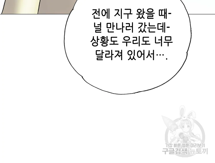 카야 197화 182