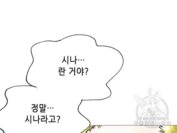 카야 197화 183
