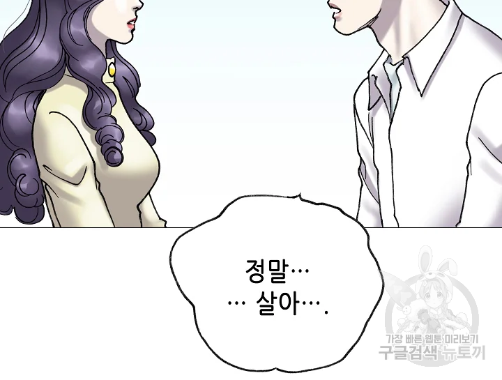 카야 197화 186