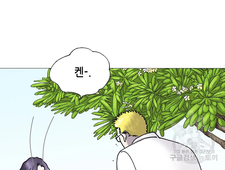 카야 197화 191