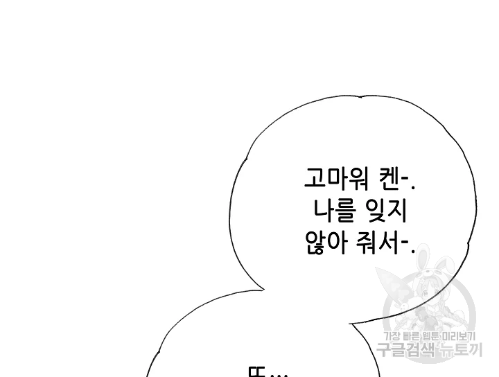 카야 197화 197
