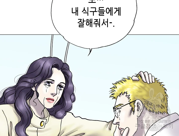 카야 197화 198