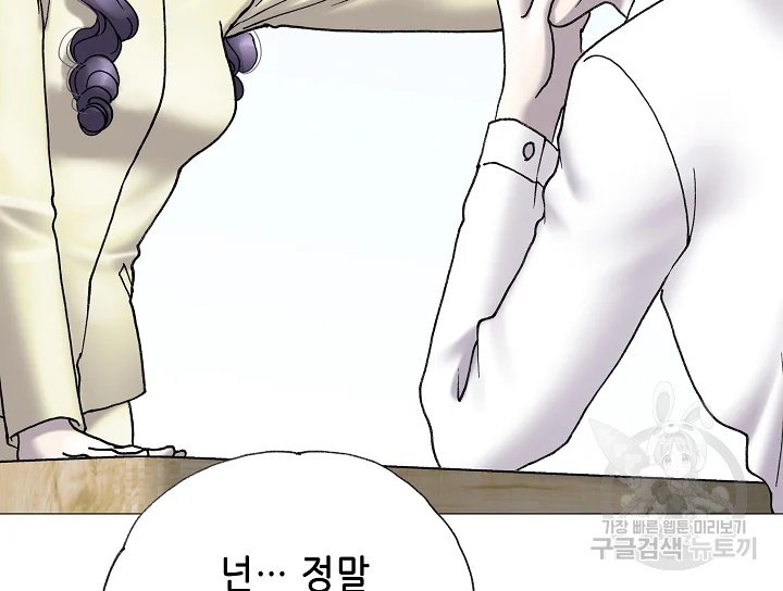 카야 197화 199