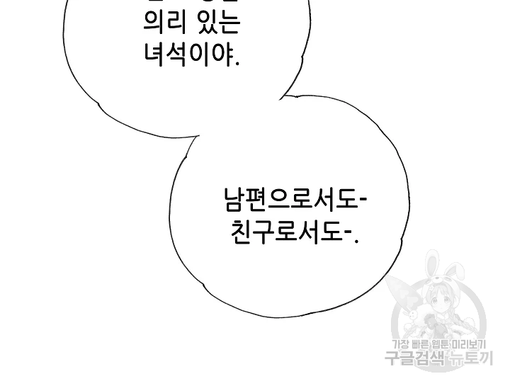 카야 197화 200