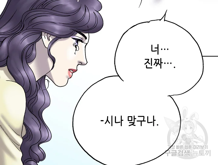 카야 197화 203